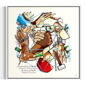 Afrikaans: The Origin - Digital Art Print